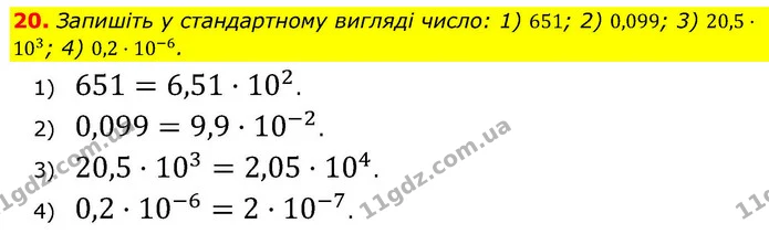 ГДЗ Алгебра 9 клас Тарасенкова — ГДЗ Алгебра 9 клас Тарасенкова