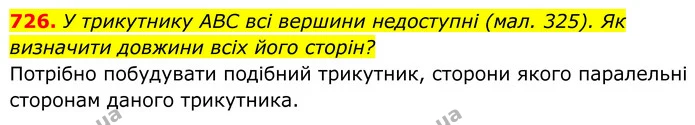 ГДЗ Геометрія 8 клас Бурда — ГДЗ Геометрія 8 клас Бурда