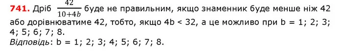 ГДЗ математика 5 клас Мерзляк 2018 — ГДЗ математика 5 клас Мерзляк 2018