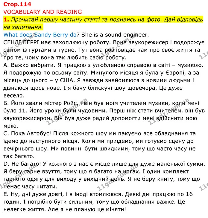 1. Прочитай першу частину статті та подивись на фото. Дай відповідь на запитання. — ГДЗ Англійська мова 5 клас Коста Джоанна
