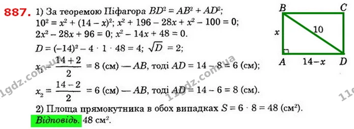 887. Знайдіть площу прямокутника, якщо сума двох його не– — ГДЗ Алгебра 8 клас Істер 2021