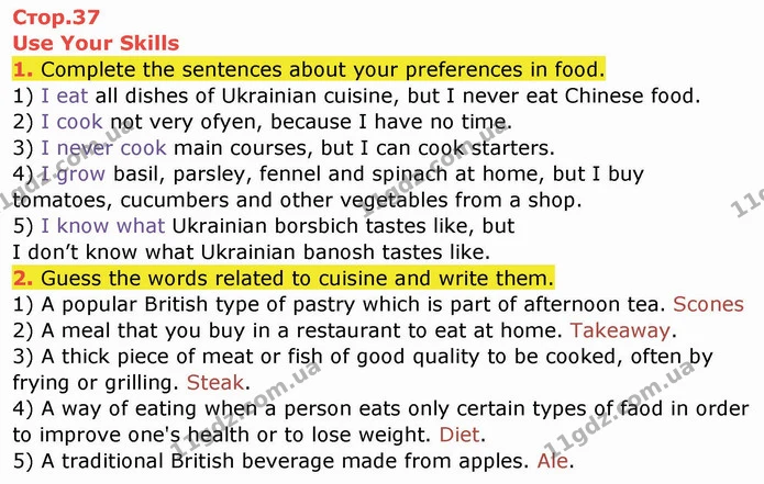 1. Complete the sentences about your preferences in food. — ГДЗ Робочий зошит англійська мова 10 клас Ходаковська