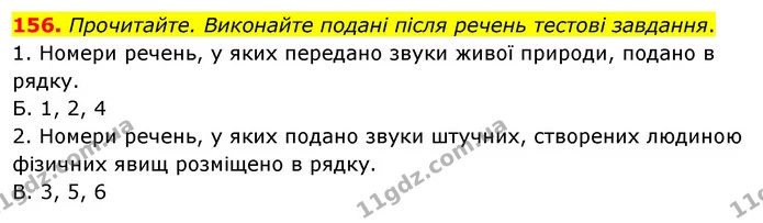 ГДЗ Українська мова 5 клас Глазова 2022 — ГДЗ Українська мова 5 клас Глазова 2022