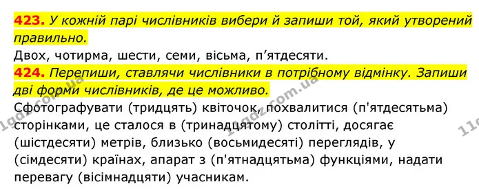 423. У кожній парі числівників вибери й запиши той, який утворений правильно. — ГДЗ Українська мова 6 клас Онатій
