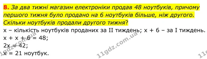 8 — ГДЗ Алгебра 8 клас Істер