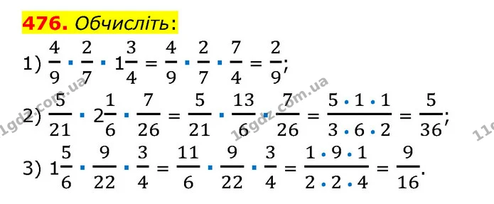 476. Обчисліть: — ГДЗ Математика 6 клас Тарасенкова 2023 1-2 ч.