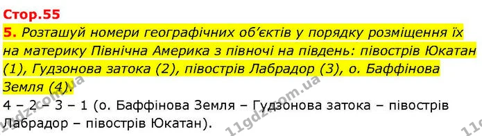 Стор. 55 — 5 — ГДЗ робочий зошит Географія 7 клас Гільберг — ГДЗ робочий зошит Географія 7 клас Гільберг