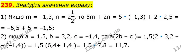 239. Знайдіть значення виразу: — ГДЗ Алгебра 7 клас Істер 2024