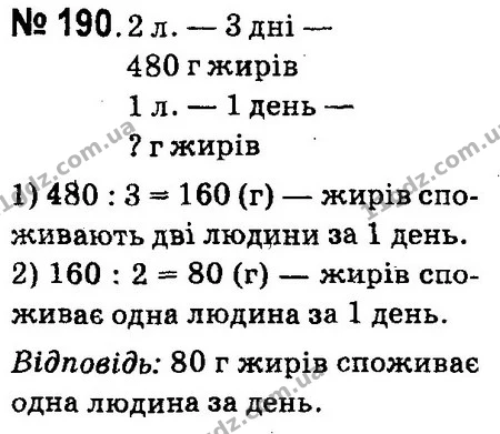 ГДЗ Математика 4 клас Оляницька 2015 — ГДЗ Математика 4 клас Оляницька 2015