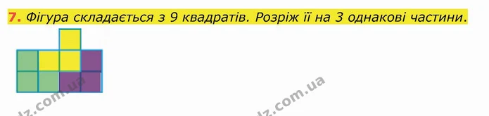 ГДЗ Математика 4 клас Лишенко 1-2 ч. — ГДЗ Математика 4 клас Лишенко 1-2 ч.
