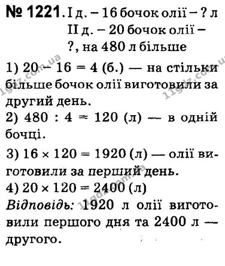 ГДЗ Математика 4 клас Оляницька 2015 — ГДЗ Математика 4 клас Оляницька 2015