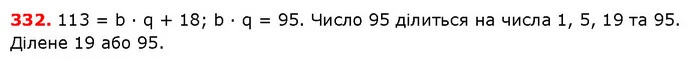 ГДЗ Математика 5 клас Істер 2018 — ГДЗ Математика 5 клас Істер 2018