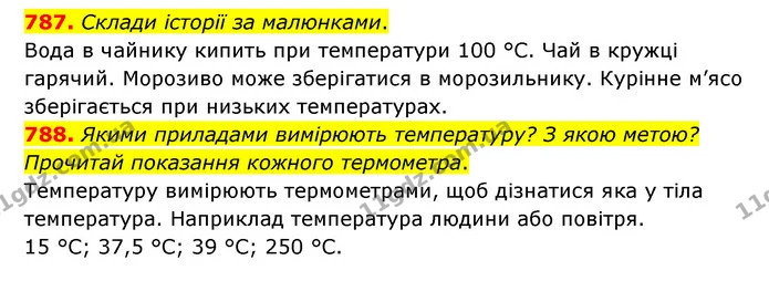 787. Склади історії за малюнками. — ГДЗ Математика 4 клас Бевз 1 та 2 частини