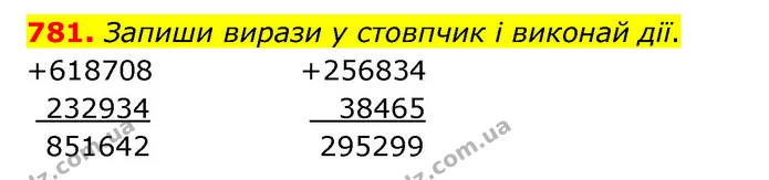 781. Запиши вирази у стовпчик і виконай дії. — ГДЗ Математика 4 клас Бевз 1 та 2 частини
