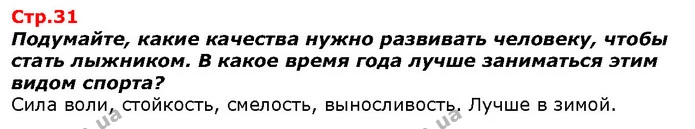 вижу, слышу, наблюдаю | наслаждаюсь чувствую пробую — ГДЗ Я исследую мир 1 класс Гильберг