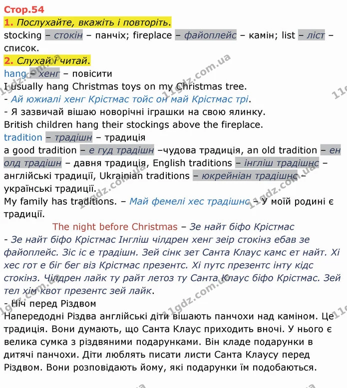 1. Послухайте, вкажіть і повторіть. — ГДЗ Англійська мова 4 клас Карпюк НУШ