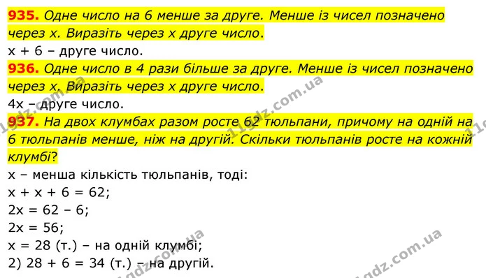 935. Одне число на 6 менше за друге. Менше із чисел позначено через х. Виразіть через х друге число. — ГДЗ Алгебра 7 клас Істер 2020