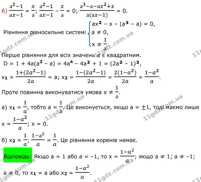 39 (6) — ГДЗ Алгебра 8 клас Істер