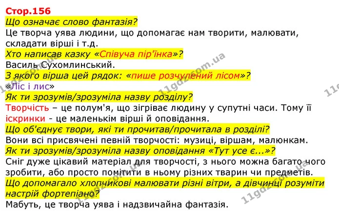 Стор.70 З ким зустрівся Рік старий ? Чому він дуже постарів? — ГДЗ Українська мова та читання 3 клас Савченко