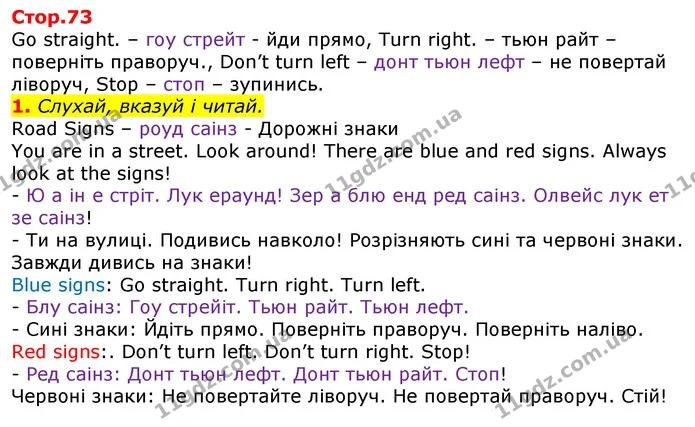 1. Слухай, вказуй і читай. — ГДЗ Англійська мова 2 клас Мітчелл