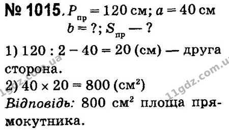 ГДЗ Математика 4 клас Оляницька 2015 — ГДЗ Математика 4 клас Оляницька 2015