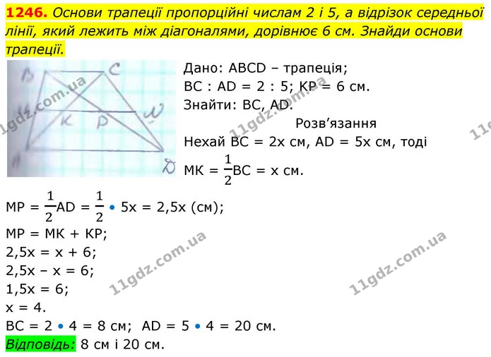 1246. Основи трапеції пропорційні числам 2 і 5, а відрізок середньої — ГДЗ Геометрія 8 клас Бевз