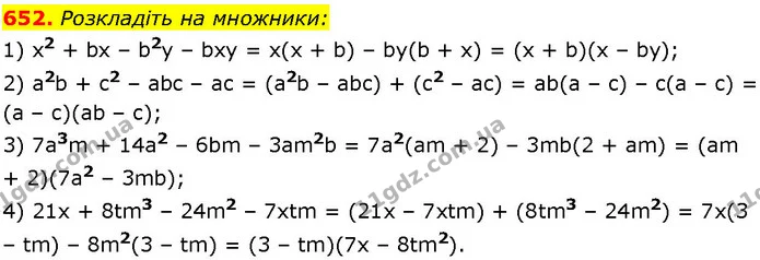 652. Розкладіть на множники: — ГДЗ Алгебра 7 клас Істер 2024
