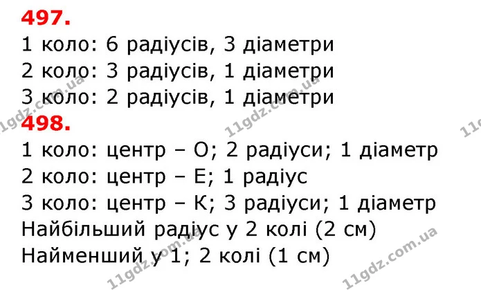497. Запиши числа 759, 750, 295, 250, 555, 550, 350, 230, 132 у вигляді суми розрядних доданків. — ГДЗ Математика 3 клас Заїка 1-2 ч.