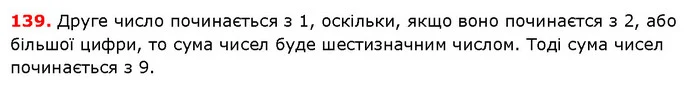 ГДЗ Математика 5 клас Істер 2018 — ГДЗ Математика 5 клас Істер 2018
