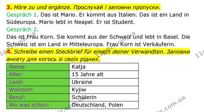 3. Höre zu und ergänze. Прослухай і заповни пропуски. — ГДЗ Робочий зошит Німецька мова 6 клас Гоголєва