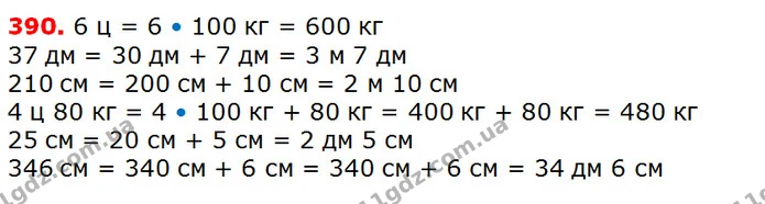 ГДЗ Математика 3 клас Заїка 1-2 ч. — ГДЗ Математика 3 клас Заїка 1-2 ч.