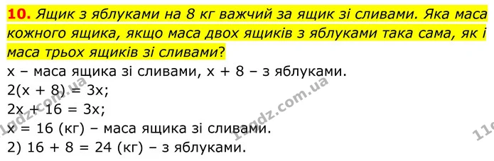 10 — ГДЗ Алгебра 8 клас Істер
