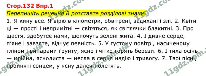 1. А: «П?» 2. «П, — а, — п». — ГДЗ Українська мова 9 клас Авраменко