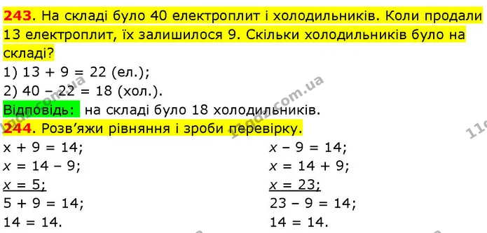 243. На складі було 40 електроплит і холодильників. Коли продали 13 електроплит, їх залишилося 9. Скільки холодильників було на складі? — ГДЗ Математика 3 клас Козак 1-2 ч.