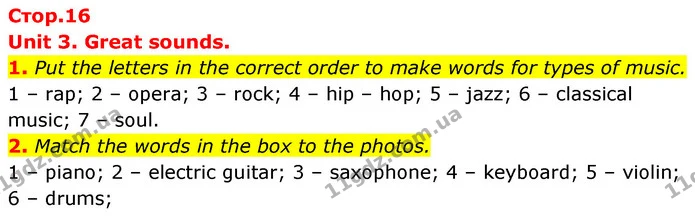 1. Put the letters in the correct order to make words for types of music. — ГДЗ робочий зошит Англійська мова 6 клас Prepare