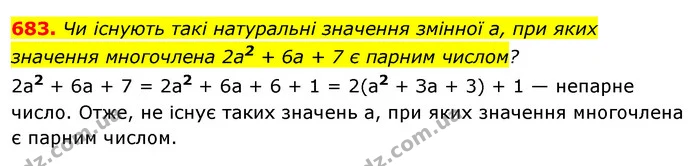 683. Чи існують такі натуральні значення змінної а, при яких значення многочлена 2а2 + 6а + 7 є парним числом? — ГДЗ Алгебра 7 клас Істер 2020