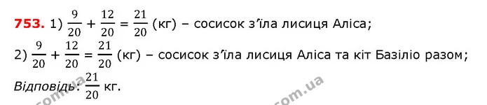 ГДЗ математика 5 клас Мерзляк 2018 — ГДЗ математика 5 клас Мерзляк 2018