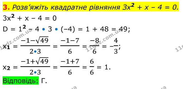 Стр.274 I-(3) — ГДЗ Алгебра 8 клас Тарасенкова — ГДЗ Алгебра 8 клас Тарасенкова