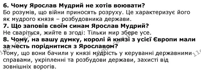 Стор. 143 — 6-8 — ГДЗ Українська література 5 клас Авраменко 2018 — ГДЗ Українська література 5 клас Авраменко 2018