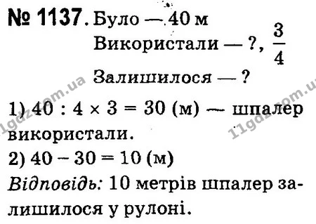 ГДЗ Математика 4 клас Оляницька 2015 — ГДЗ Математика 4 клас Оляницька 2015