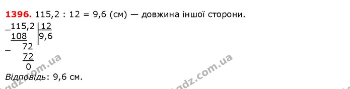 ГДЗ Математика 5 клас Істер 2018 — ГДЗ Математика 5 клас Істер 2018