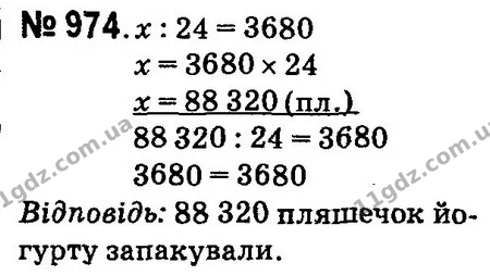 ГДЗ Математика 4 клас Оляницька 2015 — ГДЗ Математика 4 клас Оляницька 2015