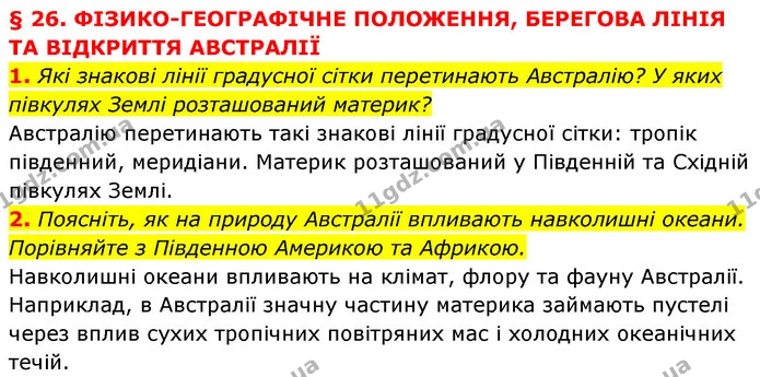 1. Які знакові лінії градусної сітки перетинають Австралію? У яких півкулях Землі розташований материк? — ГДЗ Географія 7 клас Кобернік