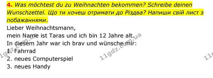 4. Was möchtest du zu Weihnachten bekommen? Schreibe deinen Wunschzettel. Що ти хочеш отримати до Різдва? Напиши свій лист з — ГДЗ Робочий зошит Німецька мова 6 клас Гоголєва