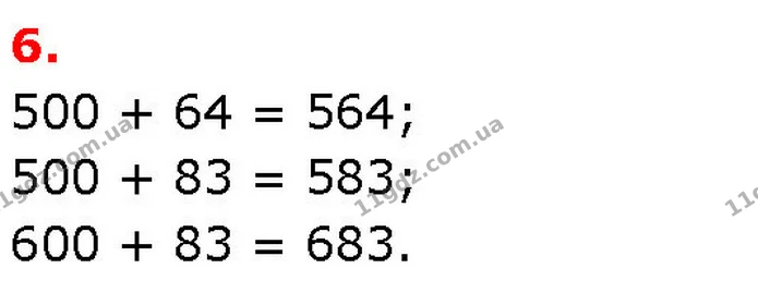 ГДЗ Математика 3 клас Будна 1-2 ч. — ГДЗ Математика 3 клас Будна 1-2 ч.
