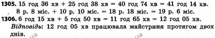ГДЗ Математика 4 клас Будна, Беденко — ГДЗ Математика 4 клас Будна, Беденко
