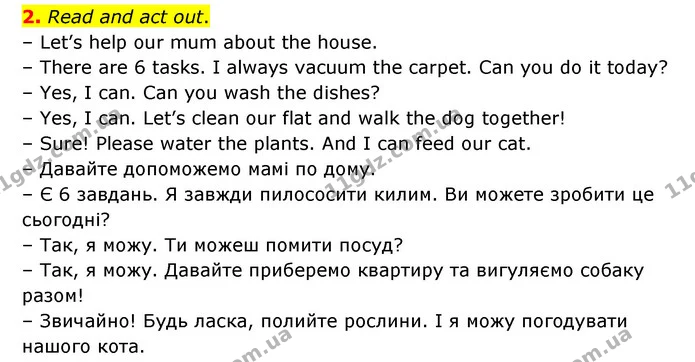 2. Read and act out. – Let’s help our mum about the house. – There are 6 tasks. I always vacuum the carpet. Can you do it today? – Yes — ГДЗ Англійська мова 3 клас Губарєва