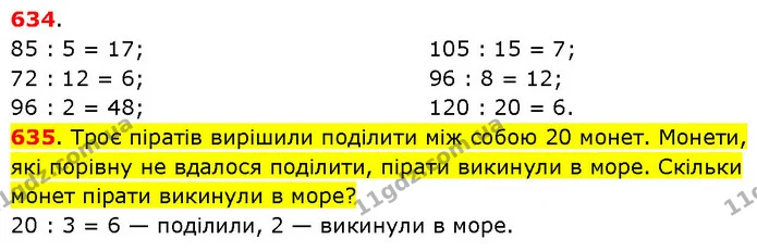ГДЗ Математика 3 клас Будна 1-2 ч. — ГДЗ Математика 3 клас Будна 1-2 ч.