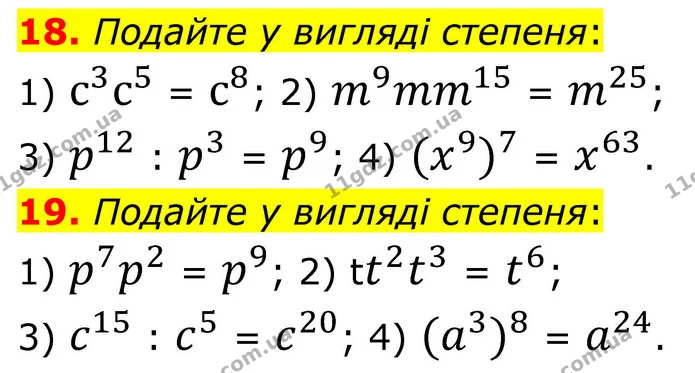 18-19 — ГДЗ Алгебра 8 клас Істер