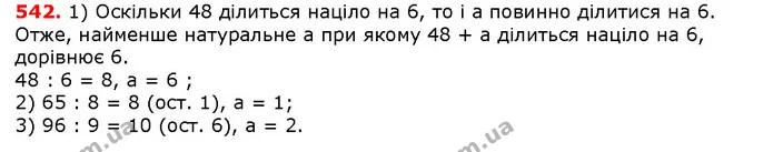 ГДЗ математика 5 клас Мерзляк 2018 — ГДЗ математика 5 клас Мерзляк 2018